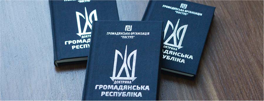 Питання та відповіді щодо доктрини «Громадянська республіка»