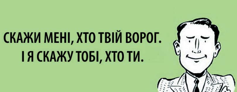 Друзі і вороги Поступу